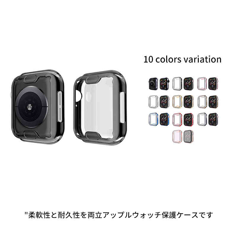 送料無料 2点セット カバーケース Apple Watch7 6 5 4 3 2 1 SE ケース アップルウォッチ ケース AppleWatch カバー Apple Watch Series 45mm 41mm 40mm 44mm 38mm 42mm 超薄型 カバー アイフォンウォッチ 全面保護 傷防止 衝撃 吸収 保護 耐衝撃 薄型 おしゃれ