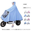 送料無料 レインコート 自転車 リュック 通学 レディース ポンチョ バイク 雨合羽 カッパ オートバイ レインポンチョ メンズ レインウェア レイングッズ ロング丈 梅雨対策 男女 おしゃれ フード 透明ツバ 通勤 雨具