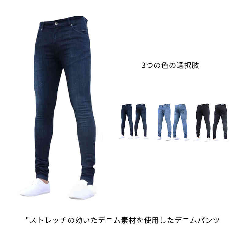 メンズ デニム スーパーストレッチ スキニーパンツ ーパードパンツ ジーンズ メンズファッション ダンスパンツ スウェットパンツ ストレッチ チノパン カラーパンツ 超伸縮 春 夏 秋 サーフ系 カジュアル 細身 韓国 ファッション