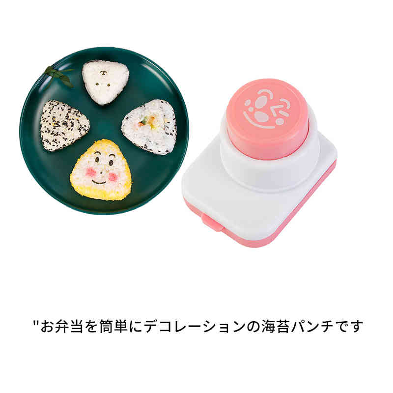 送料無料 おにぎり キッチンツール のりパンチ キャラ弁 デコ弁 お弁当グッズ キッチン雑貨 アイデア 便利グッズ 型抜き のり抜き 型 にこにこパンチ キャラ弁グッズ デコ弁グッズ 海苔 海苔パンチ かわいい 子供 顔 フェース おしゃれ 運動会 お弁当