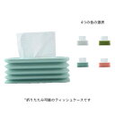 送料無料 ペーパータオル ケース ティッシュカバー ペーパータオルホルダー 伸縮性 ストレッチ おしゃれ ペーパータオルボックス ティッシュケース ティッシュ ...