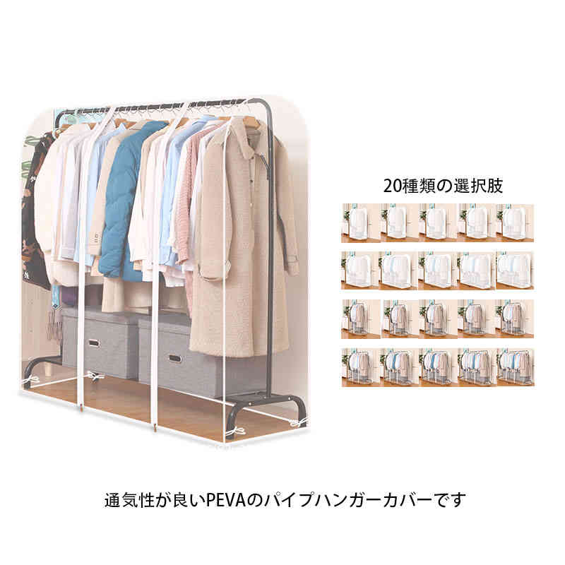 楽天市場】ハンガーラックカバー 150の通販 楽天市場】ハンガーラックカバー 150の通販