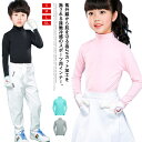 テニス 子供 紫外線カット繊維( 長袖 UVカット率99%) ゴルフ アンダーシャツ