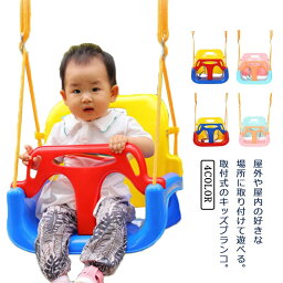 子供用ブランコ アウトドア 屋外 キッズ ぶらんこ 簡単設置 ブランコ 子供用 おもちゃ 背もたれタイプ 3段階調整可能 子供 子供 お庭ブランコ 滑り止め 頑丈 安全 幼児用 折りたたみ キッズ用 自宅 家庭用 庭 3段階調整可能 持ち運び 誕生日 クリスマス 室内