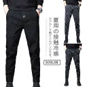 接触冷感 デニムパンツ 長ズボン ロングパンツ メンズ 伸縮 ストレッチ 薄手 美脚 スリムパンツ 大きいサイズ スキニーパンツ