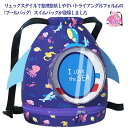 プールバッグ リュック型 ナップサック キッズ 男の子 女子 女の子 小学生 送料無料 子供 ビーチバッグ プールバック スイムバッグ プール 水泳 スイミング バッグ 幼稚園 2層式 低学年 ピンク 男子 かわいい(4)