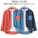 長袖シャツ メンズ 胸ポケット コーデュロイシャツ シャツ カジュアルシャツ オーバーサイズ 大きめ
