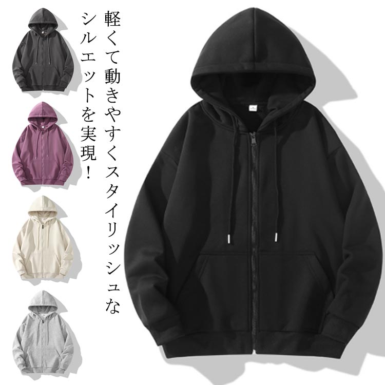 Rakuten - 送料無料 スウェットパーカー メンズ ジップパーカー フード付き 薄手 フルジップパーカー ビッグシルエット オーバーサイズ 体型カバー 長袖 男女兼用 ユニセックス トップス 部屋着 ルームウェア 大人 かわいい カジュアル おしゃれ