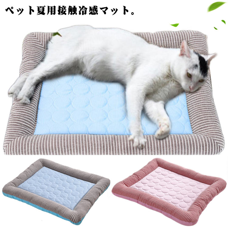 55*45cm 柔らかい 夏用 ペット用ベッド 45*35cm ひんやりマット 暑さ対策 犬猫用 室内 接触冷感 ペットマット メッシュ 涼しい クールマット 熱中症防止 クール 洗える 犬 猫 寝床 ぐっすり眠れる 耐噛み ひんやり