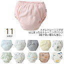 トレーニングパンツ 送料無料 トレパン おねしょ対策 キッズ 男の子 ギフト 2枚セット おねしょ パンツ 女の子 オムツ外れ応援 メッシュ コットン 吸水性可愛い ベビー