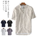 リネンポロシャツ ポロシャツ Tシャツ 麻 夏物 トップス リネン プルオーバー 半袖ポロシャツ