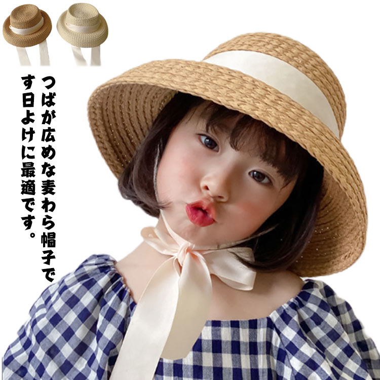 つば広 旅行 赤ちゃん キッズ 麦わら帽子 女の子 52cm 可愛い リボン レース 子供 UVカット カンカン帽 紫外線対策 熱中症対策 日よけ帽子 春夏 ズレ防止 ピーチ 海 お出かけ用 ストローハット