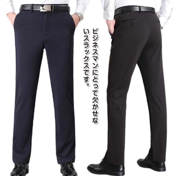 Rakuten - ストレートパンツ スリム カジュアル 裾上げ済み スラックス スラックス スーツパンツ ボトムス 洗える 春秋冬 ストレッチ性 ビジネス メンズ ビジカジ オシャレ 裾上げ不要 防シワ 伸縮性 通勤 事務所