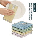 傷を着けずに 20枚セット!ワイヤーふきん 食器洗い 再利用可能 油·汚れ対策 20枚セット!ワイヤーふきん 両面使用 金属ふきん キッチンクロス キ...
