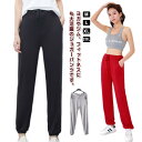 ランニング 伸縮性 ジャージ ヨガパンツ ジョガーパンツ ゆったり スウェットパンツ 速乾性 レディース 吸水性 ウエストゴム ポケット付き トレーニング ダン...