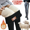 スパッツ 暖かい レギパン 裏ボア スキニーパンツ 美脚 裏起毛レギンスパンツ 冬 ハイウエスト ぬくぬくレギンスパンツ ストレッチパンツ 防寒 伸縮性 おしゃれ あったか レディース スパッツ 裏フリース ウエストゴム(4)