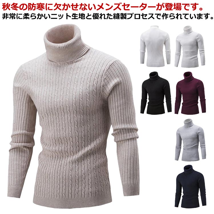 お洒落 全7色！タイト 長袖 シンプル ハイネック トップス タートルネック ニットセーター 大きいサイ..