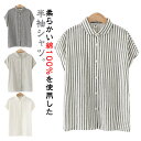 シャツ 大きいサイズ ダブルガーゼ 半袖 コットン100% 白シャツ ブラウス 丸襟 チェック シャツ 半袖 トップス 折り襟 カジュアル 無地 レディース ストライプ フレンチスリーブ シンプル 体型カバー 通勤 夏 シャツブラウス 着回し 綿100% 柔らかい ゆったり