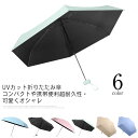 折りたたみ傘 全長14cm 超mini日傘 全長14cm レディース 100 UVカット 日傘 折りたたみ傘 完全遮光 コンパクト 折り畳み傘 遮熱 メンズ 小...