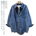 デニムシャツ レディース トップス 長袖 ジャケット シャツ Gジャン カジュアル ポケット付き 体型カバー