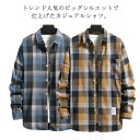 送料無料 カジュアルシャツ メンズ 長袖シャツ チェック柄シャツ ネルシャツ オーバーサイズ ビッグシルエット ドロップショルダー ゆったり 胸ポケット付き 無...