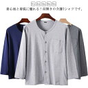 Tシャツ 長袖 クールネック 介護用 ルームウェア 肌着 下着 男性用 前開き インナー 通気性