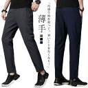 パンツ 運動着 スキニーパンツ ゴルフパンツ 接触冷感 ひんやり 冷感 パンツ スリム 大きいサイズ メンズ