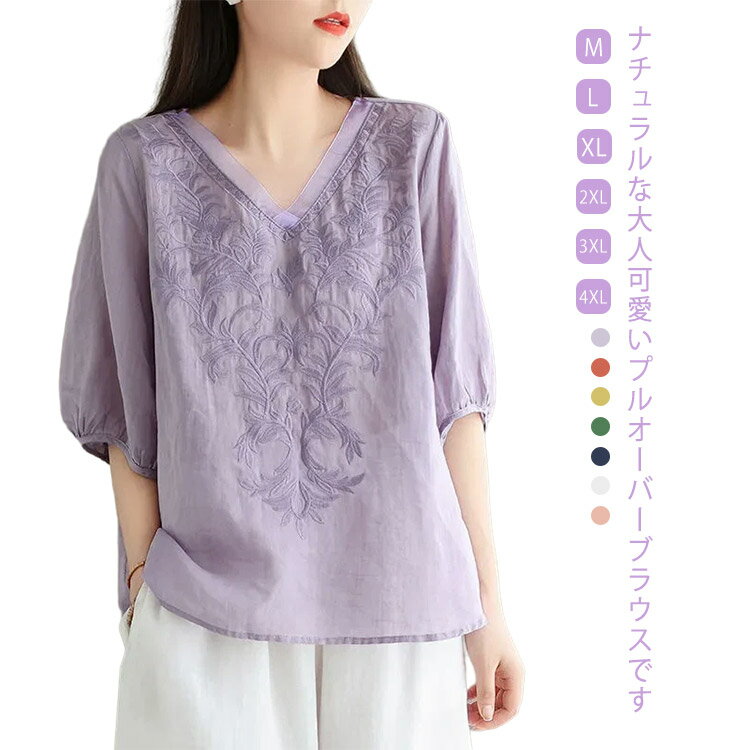 ブラウス エスニック プルオーバー 刺繍 トップス カジュアル チュニック 5分袖 シャツ 可愛い バルーン袖 ゆったり おしゃれ シンプル Vネック 春秋 体型カバー 綿麻シャツ 通勤 20代 30代 40代 50代