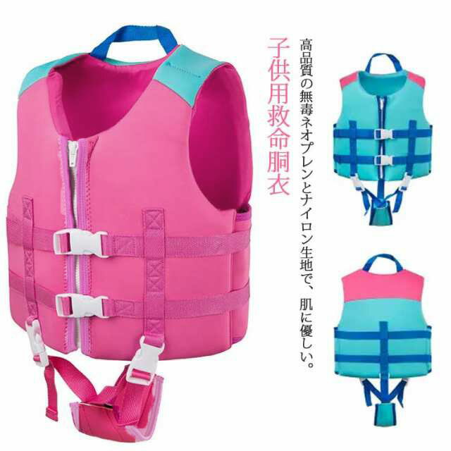 ハコベストフローティングジャケット 大人用 ピンク(楽天市場 ハコベストフローティングジャケット 大人用 ピンク(楽天市場
