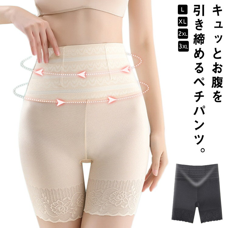 着圧 見せパン インナーパンツ レディース 産後矯正 スパッツ 補正下着 骨盤矯正 ペチコート 涼感 下着 ショートパンツ ペチパンツ レース 透け防止 細見せ 美尻 ヒップアップ ハイウェスト 吸水速乾 サラサラ スタイルアップ 接触冷感