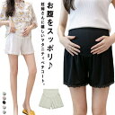 フレアパンツ 裾レース パンツ マタ