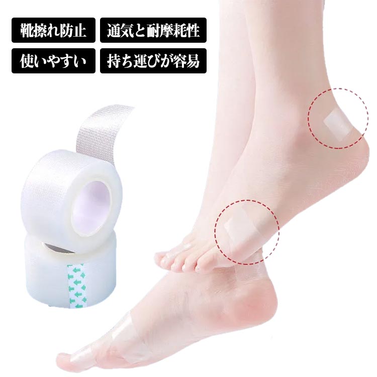 痛み緩和 パンプス 足痛み軽減 10個入り!靴ずれ予防テープ 靴ズレ防止 かかとパッド サンダル 貼るだけ簡単 靴ずれ防止 貼るだけ簡単 靴擦れ防止テープ 靴 保護パッド コンパクト 粘着テープ 防水 持ち運びやすい 通気性抜群