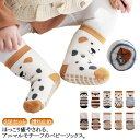 送料無料 ベビー 靴下 2足セット 滑り止め 0〜5歳 ベビーソックス キッズ くつ下 赤ちゃん 幼児 子供 ベビー用品 男の子 女の子 アニマルソックス レッ...