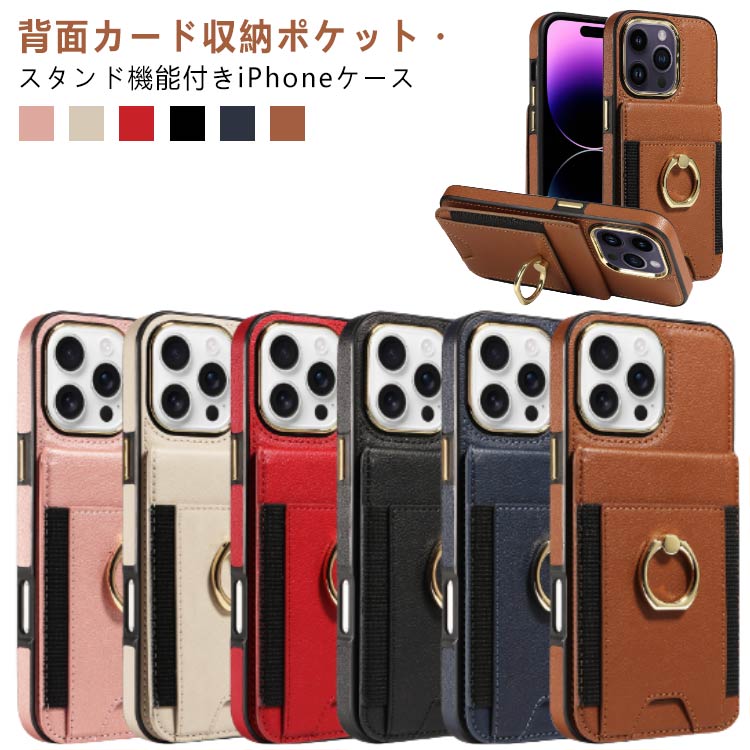 Rakuten - iPhone16 ケース リング 16pro 16plus 16promax 背面手帳型 15 14pro 14promax カバー カードポケット カード入れ ICカード カード収納 バンカーリング スタンド機能 落下防止 アイフォン携帯ケース