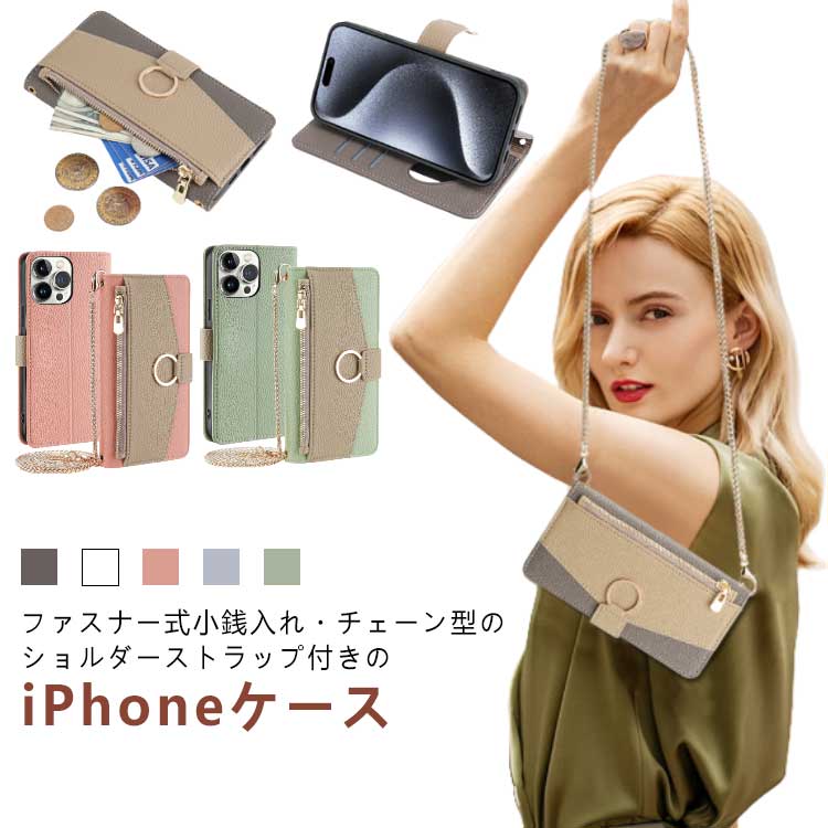 Rakuten - iPhone16ケース 16 pro max 手帳 ショルダー 斜め掛け 15Pro 15Plus 15ProMax 手帳型ケース カード入れ 14pro 13 スマホケース PUレザー ショルダーストラップ スタンド機能 携帯ケース 耐衝撃 リング 落下防止 シンプル おしゃれ