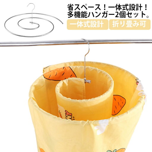 一体式設計 バスタオル マジックハンガー シーツ用ループハンガー 省スペース 布団用 2個セット 荷重25KG ハンガー 折り畳み可 丈夫 一体式設計 ダブルサイズシーツ用 便利 寝具 洗濯物ハンガー 室内干し 洗濯物干し 多機能物干し 丈夫 乾湿両用 一体式設計 バスタオル マジックハンガー シーツ用ループハンガー 省スペース 布団用 2個セット 荷重25KG ハンガー 折り畳み可 丈夫 一体式設計 ダブルサイズシーツ用 便利 寝具 洗濯物ハンガー 室内干し 洗濯物干し 多機能物干し 丈夫 乾湿両用