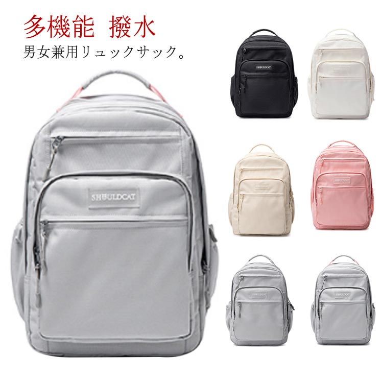 メンズ pcリュック 大人かわいい リュックサック レディース パソコンバッグ Macbook 中学生 ママリュック 無地 5層式 高校生 大容量 軽量 学生 カバン Macbook バッグ 大きめ A4 15.6インチ 男女兼用 多機能 撥水 通勤 通学 リュック