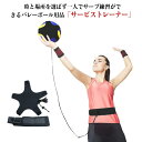 ウォーミングアップ 自主トレ サービストレーナー サッカー練習 サイズ調節可能 サーブ練習 バレー用品 トレーニング トレーナー リフティングトレーナー バレーボール ボール シュート パス トラップ リフティング 練習器具 キックでボールが戻る(4)