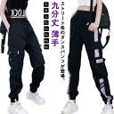 カーゴパンツ ワークパンツ ジョガーパンツ ストリート風 ウエストゴム カーゴパンツ レディース