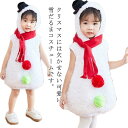 クリスマス 子供 仮装 衣装