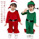 キッズ サンタ服 ベビー ロンパース コスプレ ベビー服 衣装 子供 コスチューム 140 クリスマスツリー サンタクロース ワンピース 服 仮装 サンタ帽子 ...