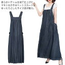 レディース ワンピース デニム サロペット ロングワンピ オーバーオール