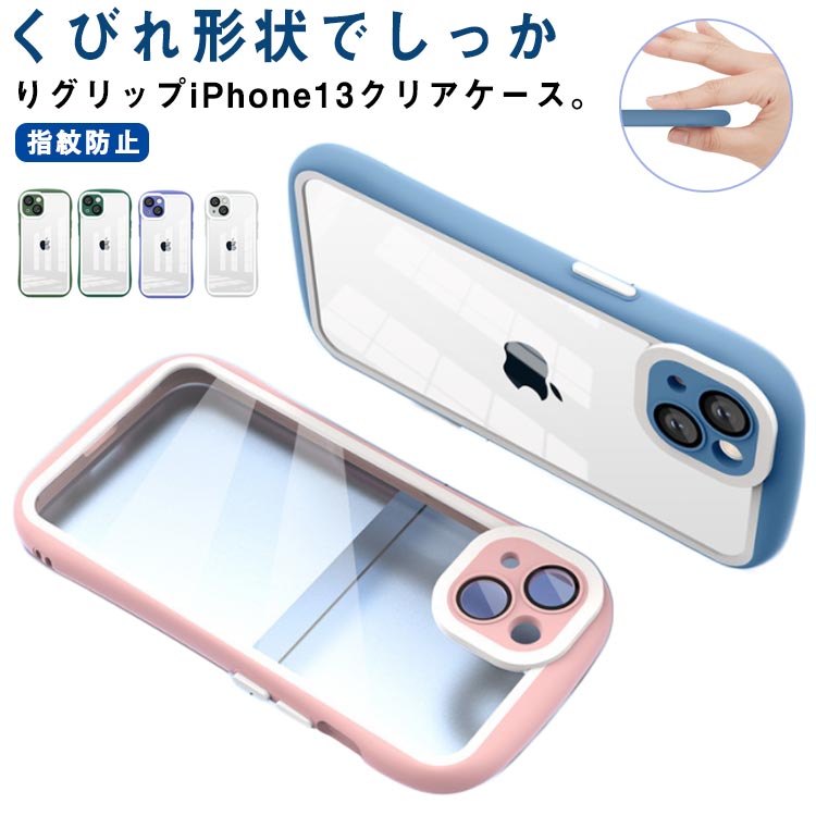 Rakuten - Max レンズ保護カバー iPhone13 TPU+PC クリア iPhoneケース 透明 Pro 耐衝撃 ケース 衝撃吸収 12 12Pro 12ProMax スマホケース 傷防止 高透率 シンプル おしゃれ 指紋防止