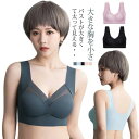 無縫製 シームレス 胸を小さく見せるブラ ブラジャー 胸を小さく見せるブラ