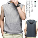 Tシャツ タンクトップ ベスト メンズ フード付き ノースリーブ
