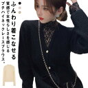 レース レディース レディース シースルー 重ね着 トップス ブラウス