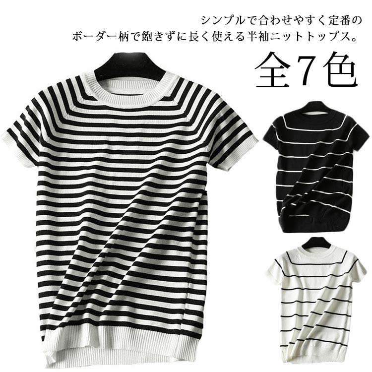 Tシャツ ゆったり ボーダーニット 大人 OLスタイル キレイめ 半袖 オフィス サマーニット