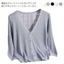 ニット 薄手 無地 サマーカーディガン Vネック トップス 長袖 軽量 日焼け対策 冷房
