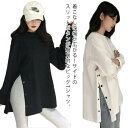 カットソー Tシャツ 長袖 ロングT スリットトップス ロンT ロング