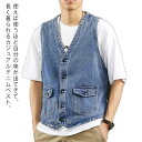 ゆったり ジージャン 前開き ポケット付き 春 Vネック アウトドア 40代 夏 ベスト メンズ ジレ ゴルフ 登山 カジュアル デニム オーバーサイズ 重ね着 レイヤード トップス ノースリーブ ウォッシュ加工 色落ち お洒落 カッコイイ 20代 30代 ベスト